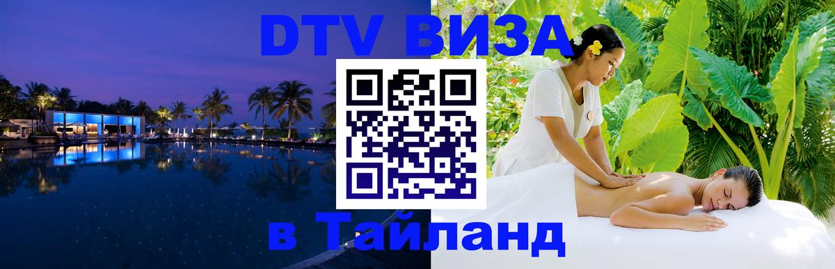 Сколько стоит DTV виза — актуальные цены, оформление даже без документов - 